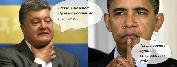 Обама Путин и Порошенко приколы