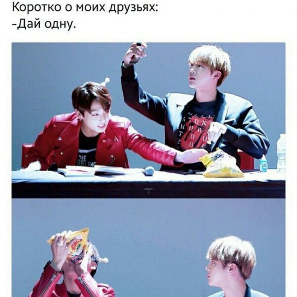 БТС приколы