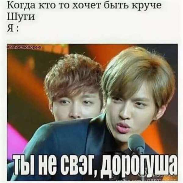 Поп Мем