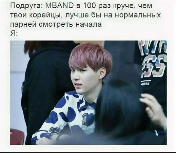 БТС приколы