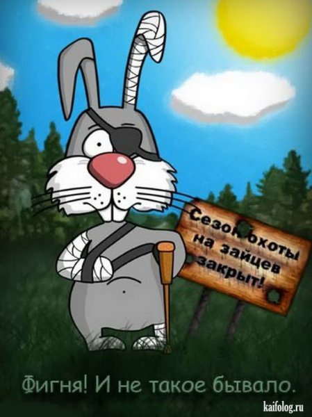 Испуганный заяц