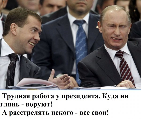 Смешные приколы про политиков