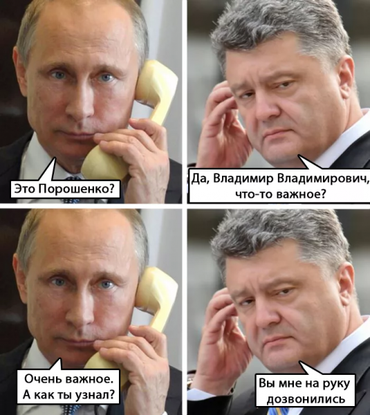 Смешное про политику