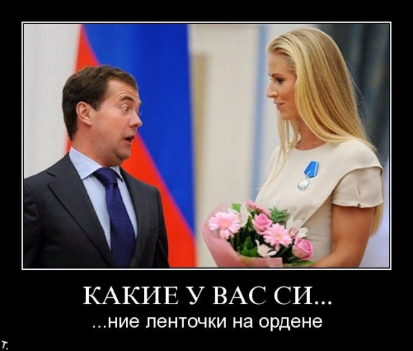 Демотиваторы смешные политические