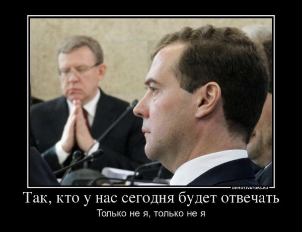 Демотиваторы смешные политические