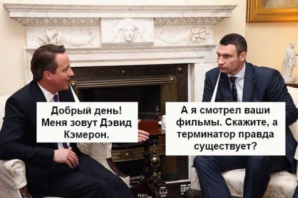 Политические шутки