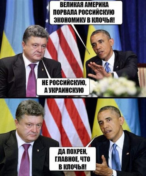 Политические шутки