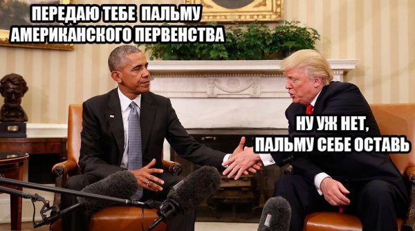 Прикольные политические картинки