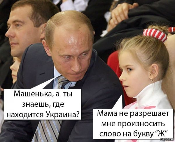 Приколы про политиков