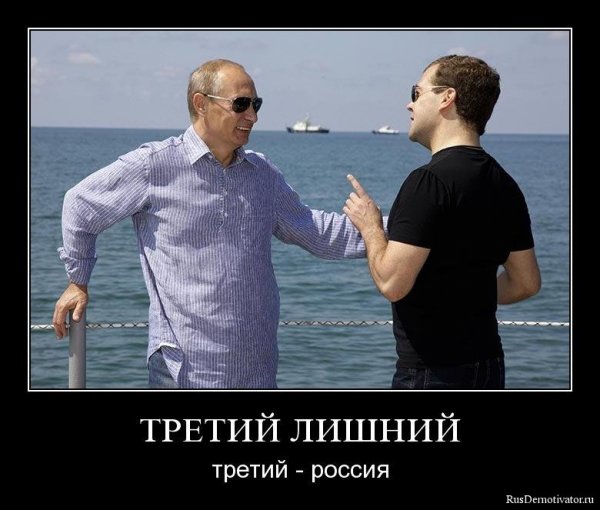 Демотиваторы смешные политические