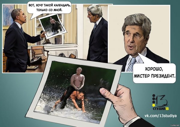 Мемы про президентов