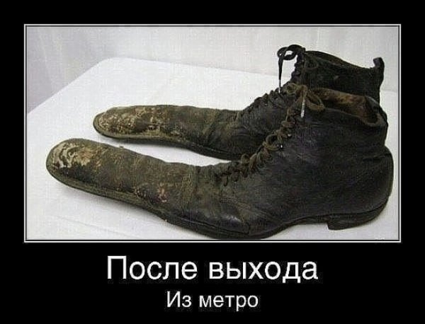 Угарные ботинки