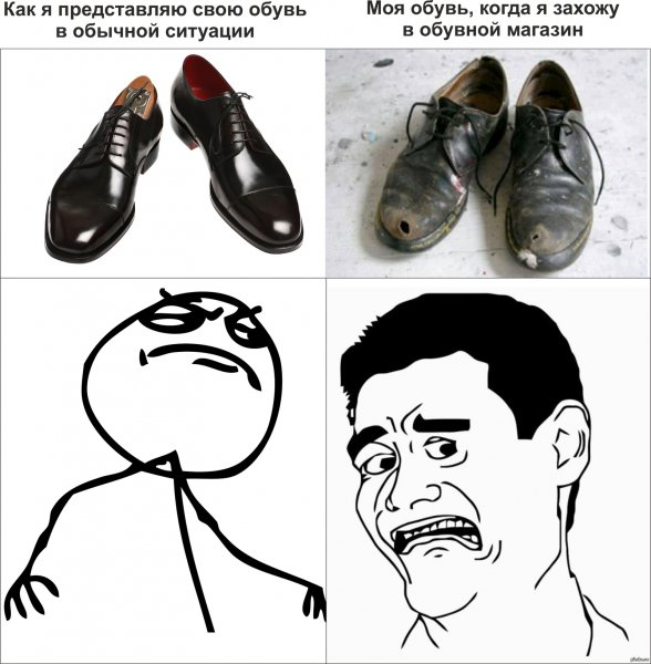 Обувь смешно