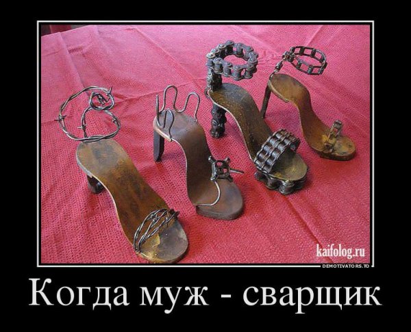 Туфли юмор