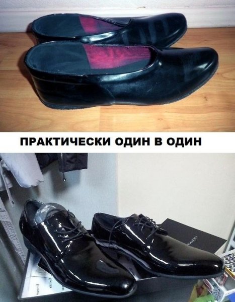Ботинки прикол