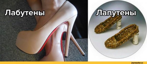 Каблук прикол