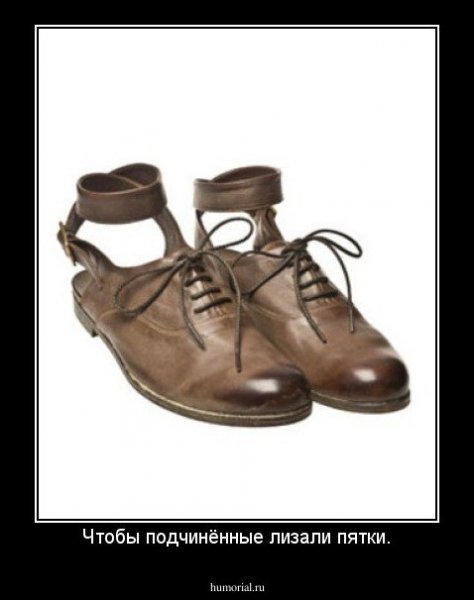 Приколы про обувь