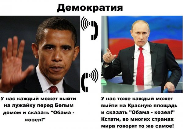 Обама приколы