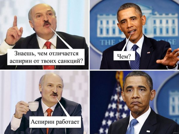 Политические приколы
