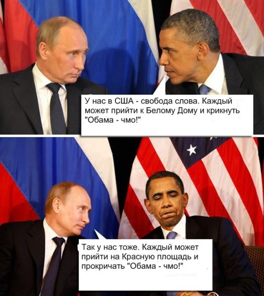 Приколы про Путина