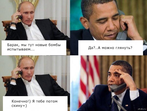 Мемы про Путина