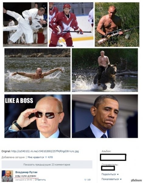 Путин и Обама приколы