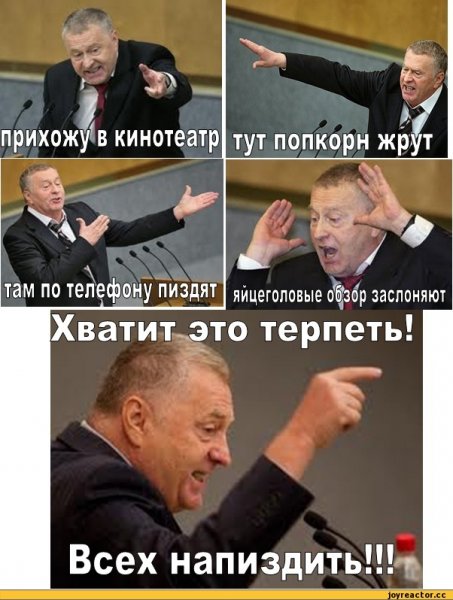 Жириновский мемы