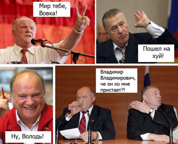 Жириновский демотиваторы