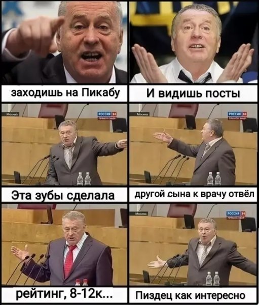 Жириновский комикс