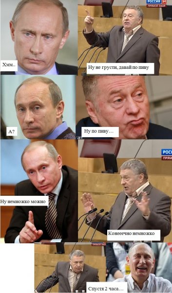 Жириновский комикс
