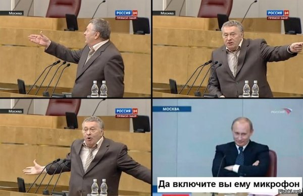 Демотиваторы с Жириновским смешные