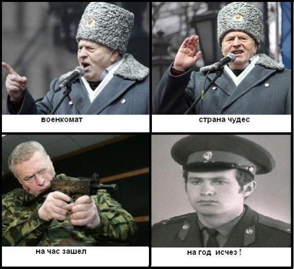 Жириновский комикс