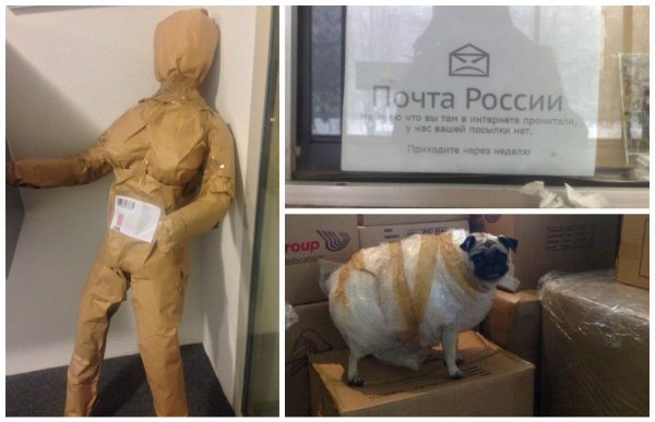 Почта России приколы