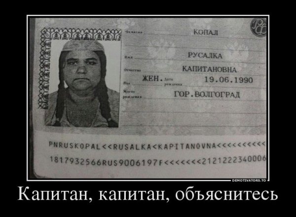 Угарные картинки про паспорта (50 фото)