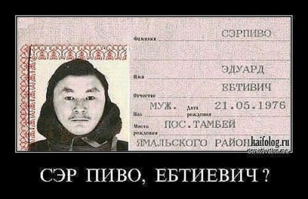 Прикольные фамилии