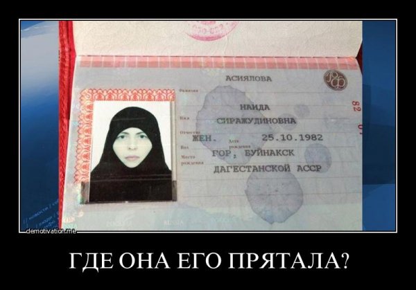 Фотография на паспорт прикол