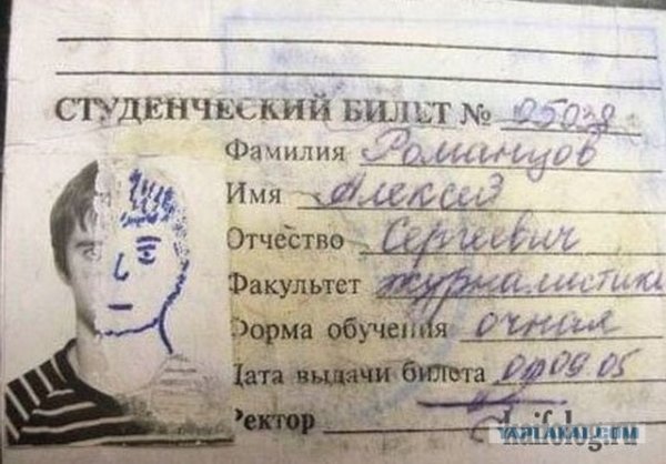 Смешные документы