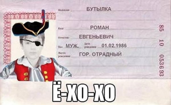 Бутылко Роман Евгеньевич