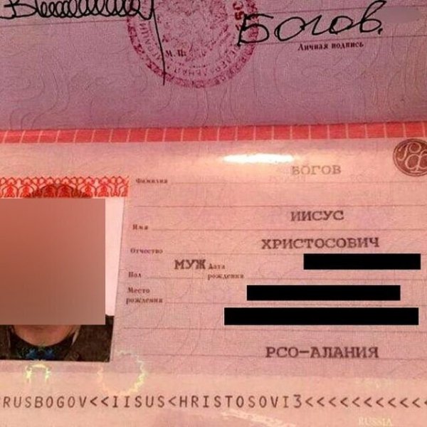 Прикольные фамилии