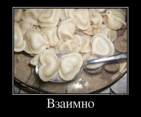 Смешной пельмень