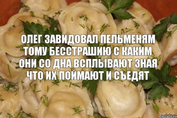 Шутки про пельмени