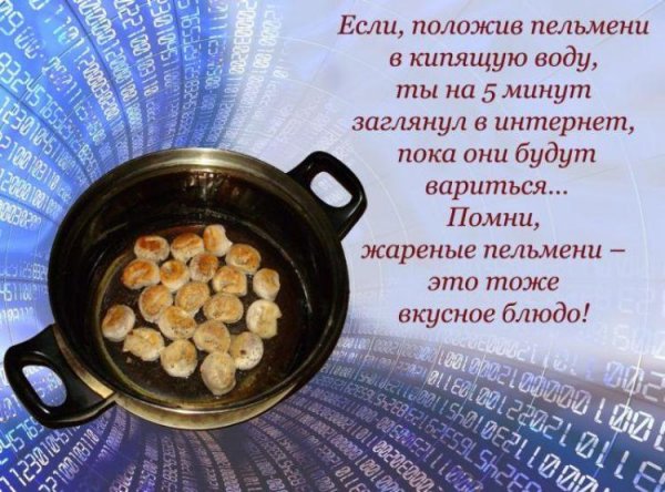 Стишки про пельмешки