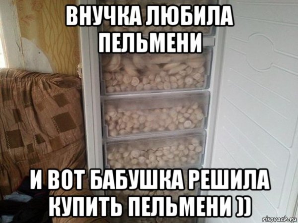 Мемы про пельмешки