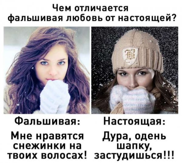 Одень шапку
