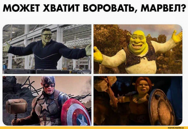 Мемчики Марвел