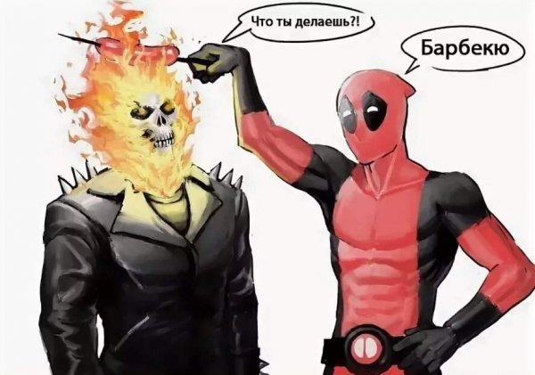 Шутки Дэдпула