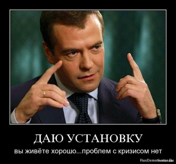 Прикольные демотиваторы о политике