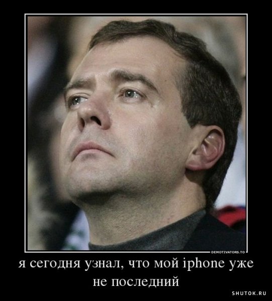Димон Медведев