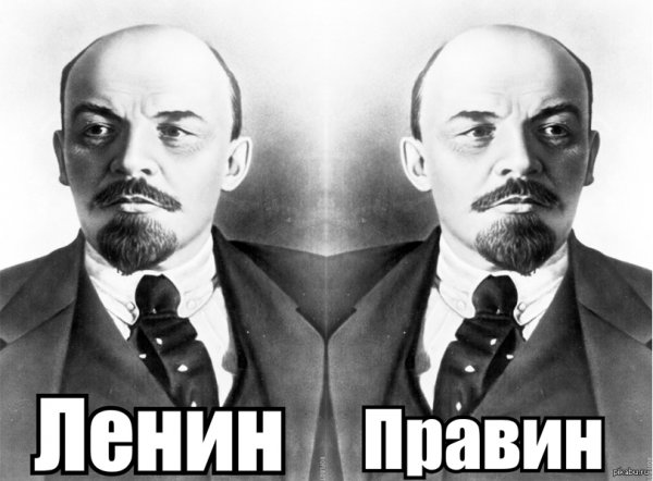 Мемы про Ленина смешные