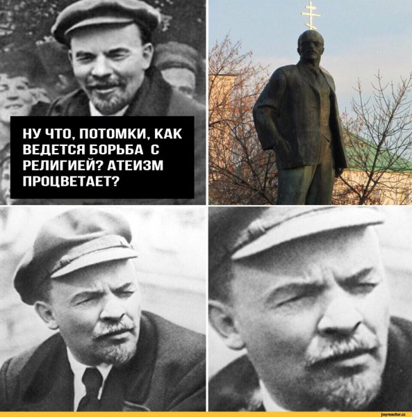 Ленин приколы